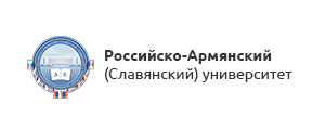 Российско-Армянский (Славянский) университет